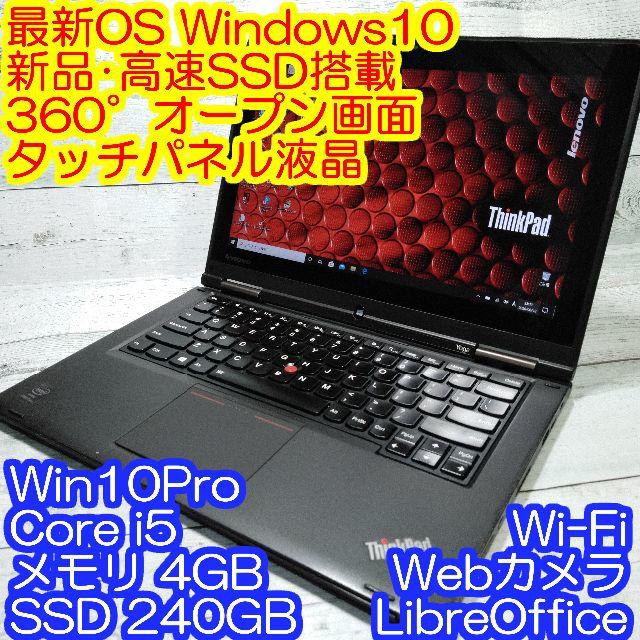 即買いOK高速SSD初期設定済⭐️ノートパソコン⭐️15.6型 Win10Pro