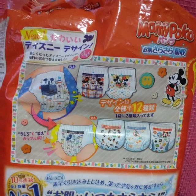 ミッキーマウス 紙オムツ の通販 By Variety Shop ラクマ ミッキーマウス 紙オムツ の通販 By Variety Shop ラクマ