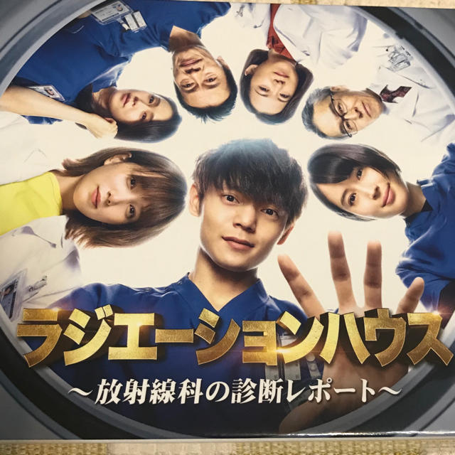 ラジエーションハウス  DVD