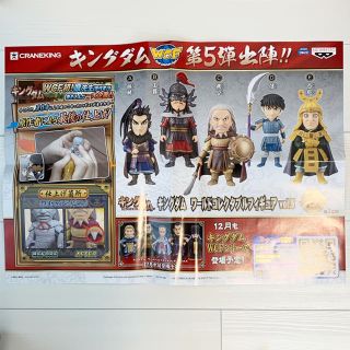 バンプレスト(BANPRESTO)のキングダム ワールドコレクタブルフィギュア　ポスター(ポスター)