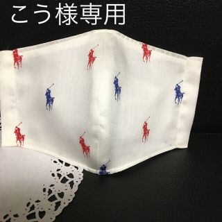 ラルフローレン(Ralph Lauren)のこう様専用です。(その他)