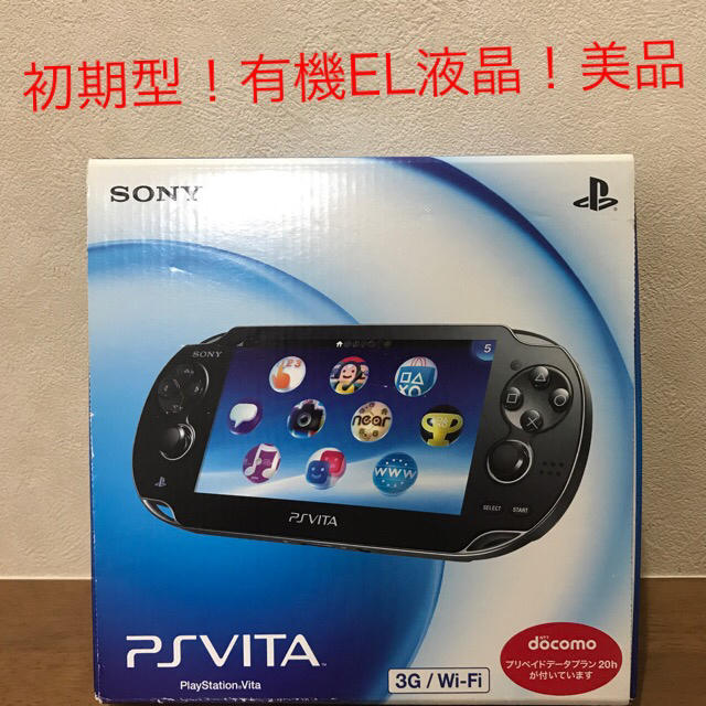 PSVita 1100 本体 ソフトセット