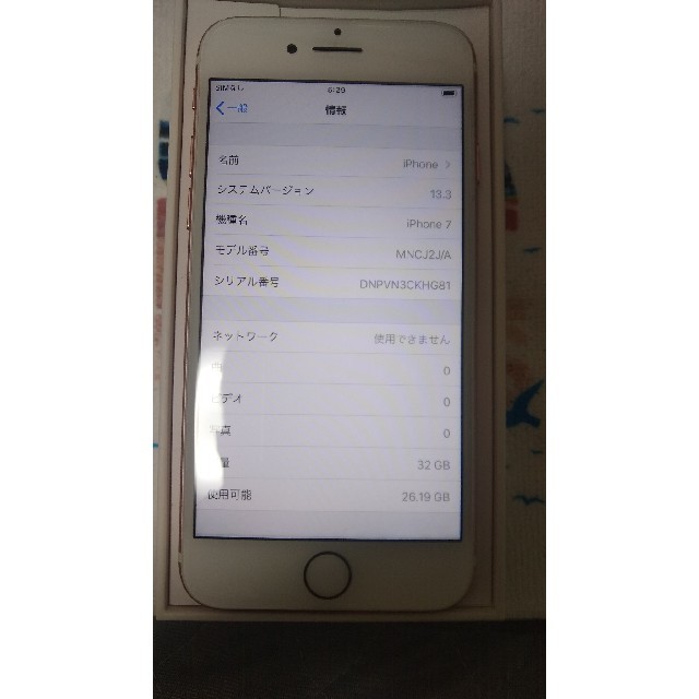 スマートフォン/携帯電話iPhone7 32gb ピンクゴールド　シムロック解除済