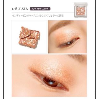 ミシャ(MISSHA)のMISSHA グリッタープリズム ピーチカラー(アイシャドウ)