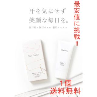 制汗剤‼️ タットワ (tattva) 薬用ノエミュSSジェル　30g(制汗/デオドラント剤)