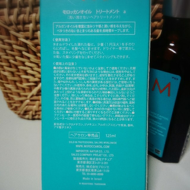 Moroccan oil(モロッカンオイル)のモロッカンオイル トリートメント 125ml コスメ/美容のヘアケア/スタイリング(オイル/美容液)の商品写真