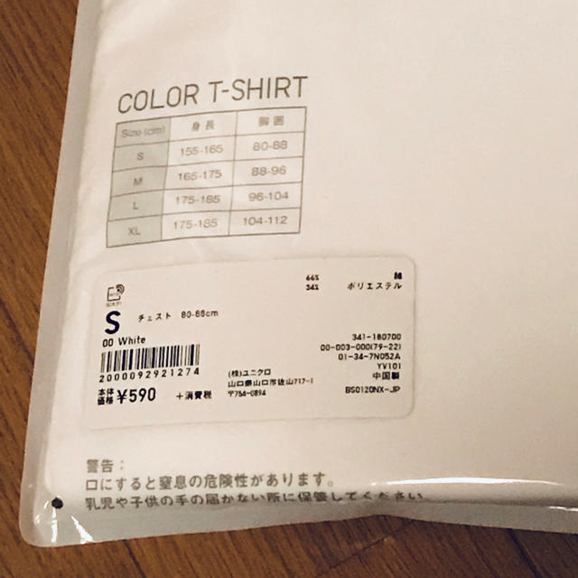 UNIQLO(ユニクロ)のユニクロ　クルーネックTシャツ　半袖 レディースのトップス(Tシャツ(半袖/袖なし))の商品写真