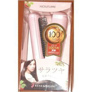 コイズミ(KOIZUMI)のKOIZUMI リセットブラシ RESET BRUSH ピンク(ヘアブラシ/クシ)