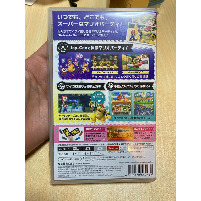 スーパー マリオパーティ Switch 中古未使用品 エンタメ/ホビーのゲームソフト/ゲーム機本体(家庭用ゲームソフト)の商品写真