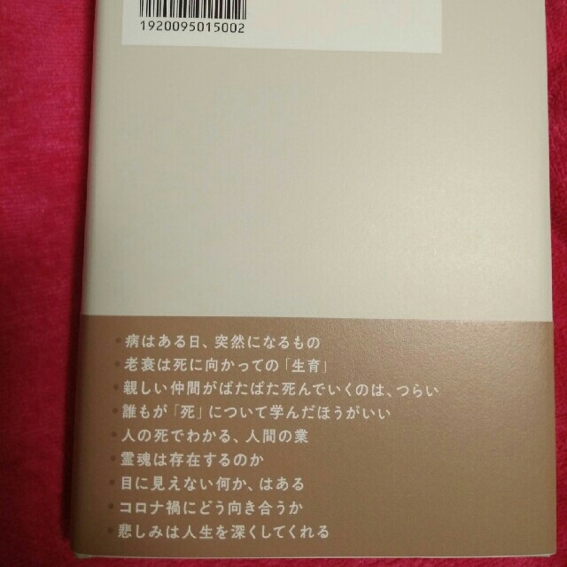 死という最後の未来の通販 By トラベルグッズショップ ラクマ 死という最後の未来の通販 By トラベルグッズショップ ラクマ