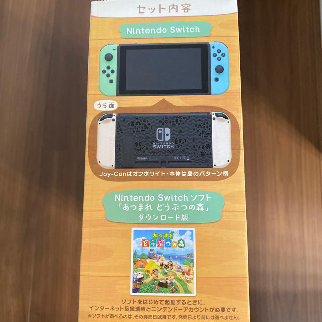 任天堂Switch あつまれどうぶつの森　同梱版　新品　あつ森　スイッチ 2