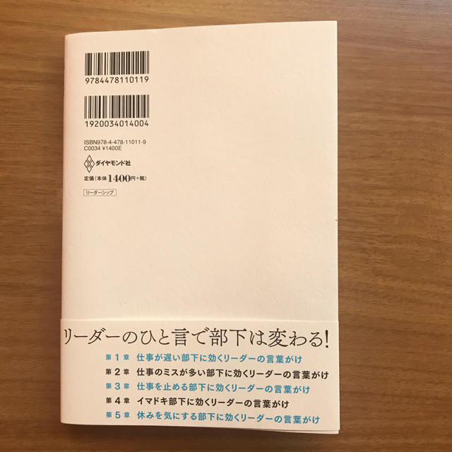 ダイヤモンド社(ダイヤモンドシャ)のどう伝えればわかってもらえるのか？　by 吉田幸弘 エンタメ/ホビーの本(ノンフィクション/教養)の商品写真