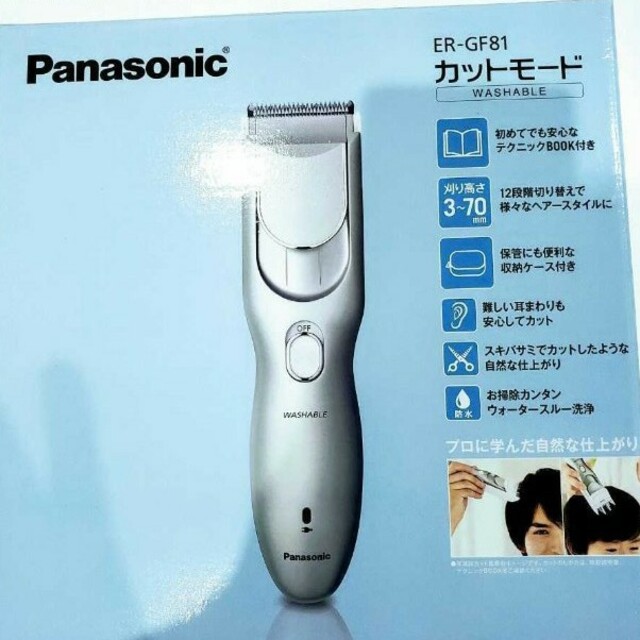 Panasonic(パナソニック)の新品未開封　ヘアーカッター カットモード シルバー調 ER-GF81-S スマホ/家電/カメラの美容/健康(その他)の商品写真