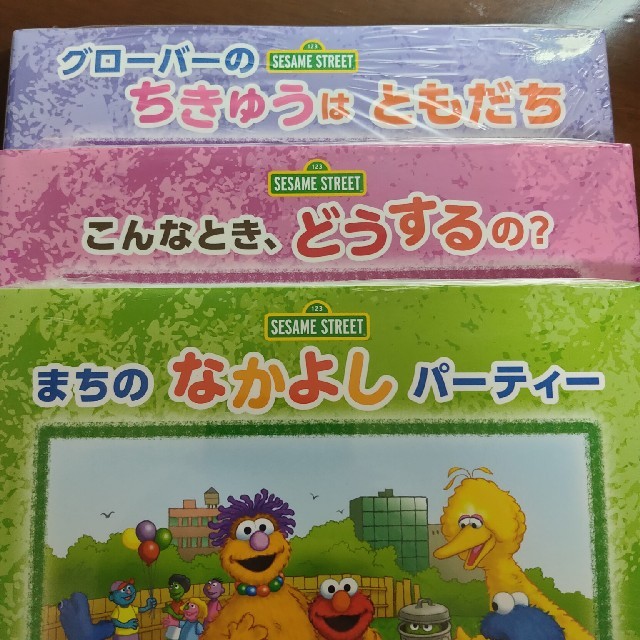 SESAME STREET(セサミストリート)のセサミストリート 絵本 ３冊セット（新品未使用品） エンタメ/ホビーの本(絵本/児童書)の商品写真