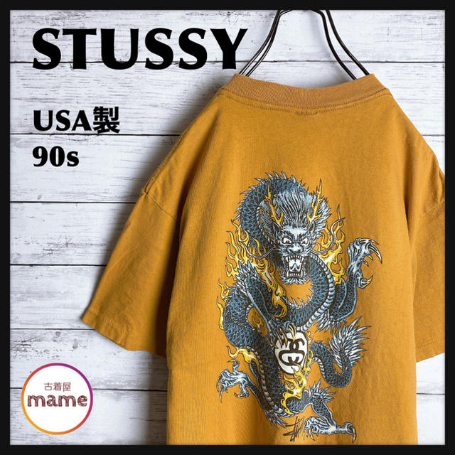 【激レア】【USA製】STUSSY◎90s ドラゴンプリント 紺タグ Tシャツフォロー割引行なっております