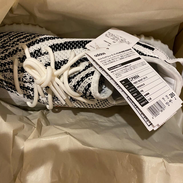 adidas YEEZY BOOST 350 V2 CP9654 28.5 1