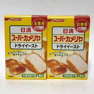 ニッシンショクヒン(日清食品)の日清　スーパーカメリア　ドライイースト50g 2コパック(その他)