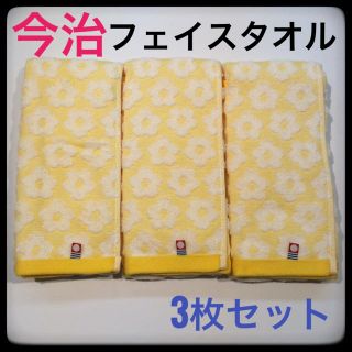 イマバリタオル(今治タオル)のyyyasu様専用 フェイスタオル 今治タオル まとめて セット 日本製 花柄(タオル/バス用品)