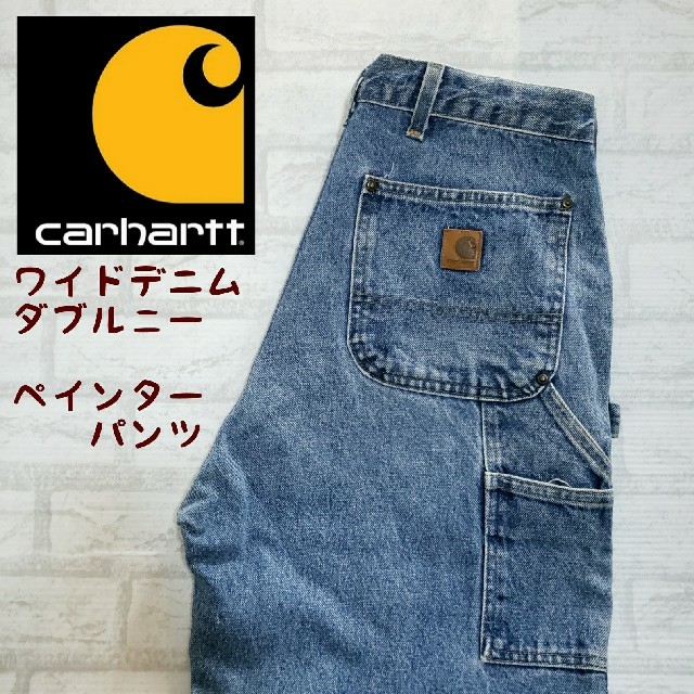 Carhartt カーハート ダブル二ー ワイドデニムペインターパンツ 革タグ