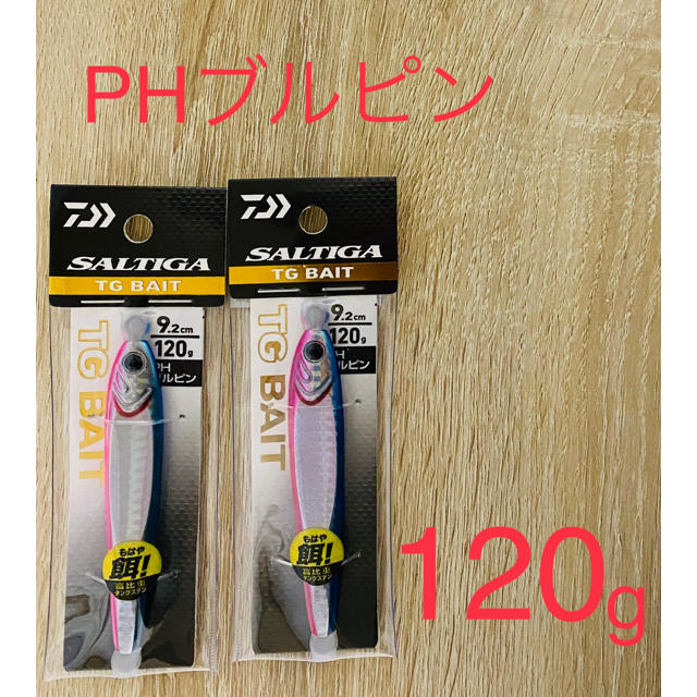 DAIWA タングステン製メタルジグ TGベイト 120g ×2本 ソルティガ