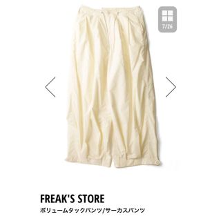 フリークスストア(FREAK'S STORE)の【ルーシー様専用】ボリュームタックパンツ/サーカスパンツ(その他)