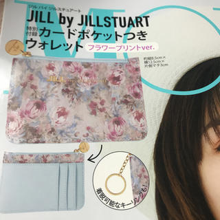 ジルバイジルスチュアート(JILL by JILLSTUART)の【要コメント】モアmore 8月号　付録(財布)