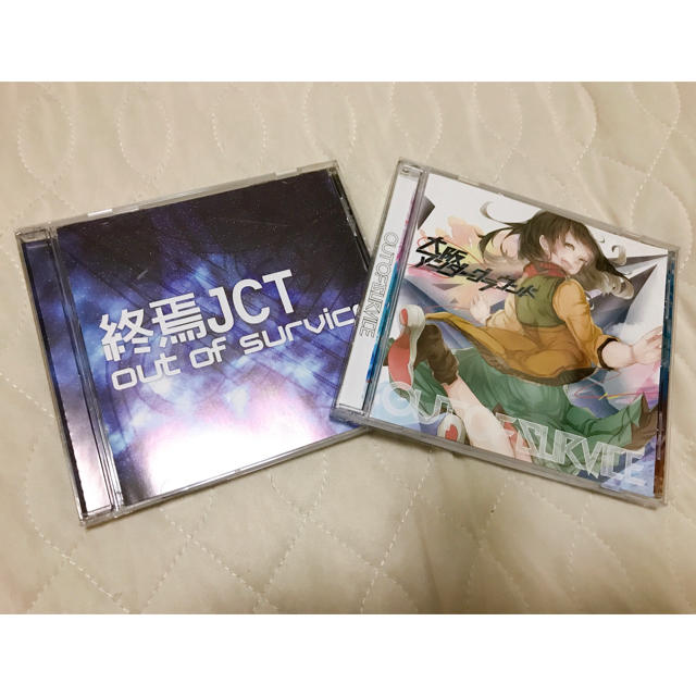 VOCALOID  out of service 同人CD アルバム エンタメ/ホビーのCD(ボーカロイド)の商品写真