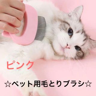 ペット用ブラシ ペット用毛とり ペット用コーム ペット用毛とりクリーナー(猫)