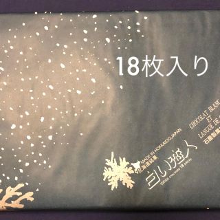 イシヤセイカ(石屋製菓)の白い恋人　18枚入り　ホワイト(菓子/デザート)