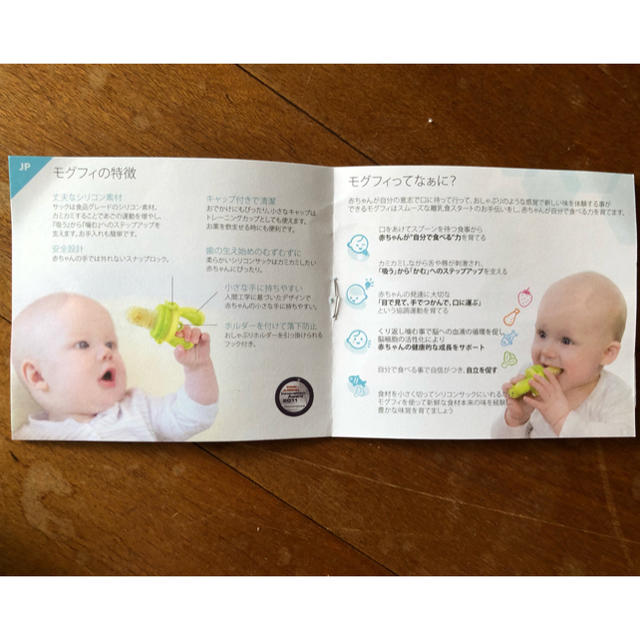 kidsme  モグフィ ステップアップセット キッズ/ベビー/マタニティの授乳/お食事用品(離乳食調理器具)の商品写真