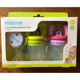 kidsme  モグフィ ステップアップセット(離乳食調理器具)