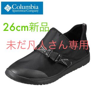 コロンビア(Columbia)のColumbia ティンバーラインロッジスリップ　YU3929 26cm(スニーカー)