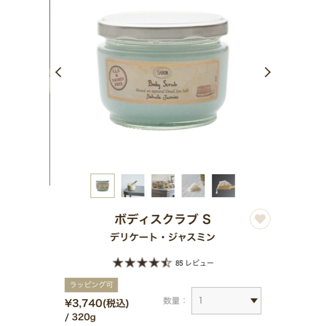 SABON(サボン)の【新品】SABON スクラブのみ コスメ/美容のボディケア(ボディスクラブ)の商品写真