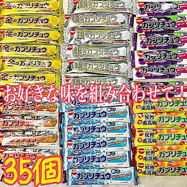 組み合わせ自由！大人気❗️★ガブリチュウ★取り合わせ★6種類☆35個❣️ 食品/飲料/酒の食品(菓子/デザート)の商品写真