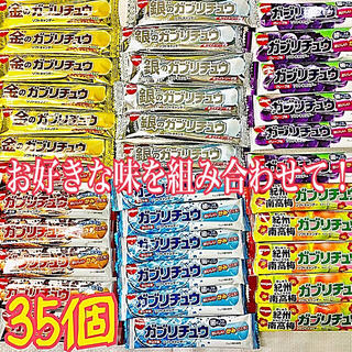 組み合わせ自由！大人気❗️★ガブリチュウ★取り合わせ★6種類☆35個❣️(菓子/デザート)