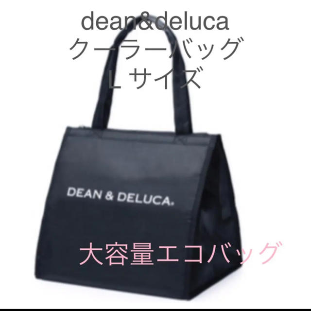 DEAN & DELUCA(ディーンアンドデルーカ)のdean&deluca  エコバッグ　保冷　L サイズ　黒 レディースのバッグ(エコバッグ)の商品写真