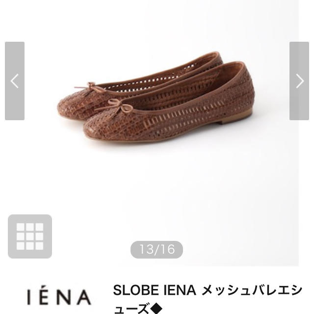 SLOBE IENA(スローブイエナ)のSLOBE IENA メッシュバレーシューズ ブラウン 箱付き レディースの靴/シューズ(バレエシューズ)の商品写真