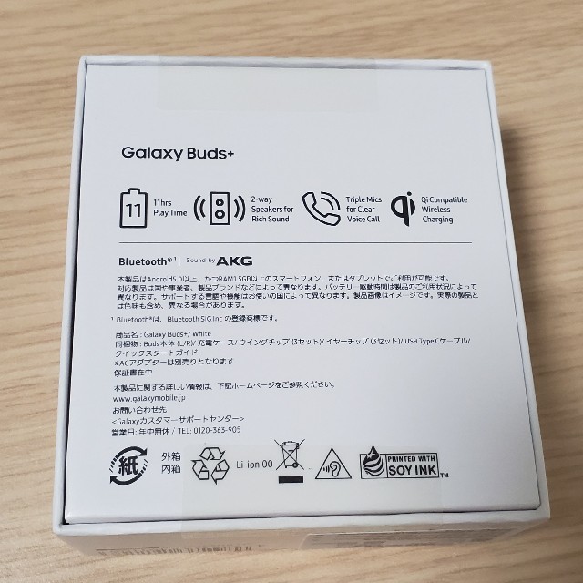 ヘッドフォン/イヤフォンGalaxy Buds+未開封品