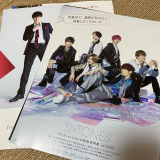 SixTONES 切り抜き Myojo 6月号 8月号(アイドルグッズ)