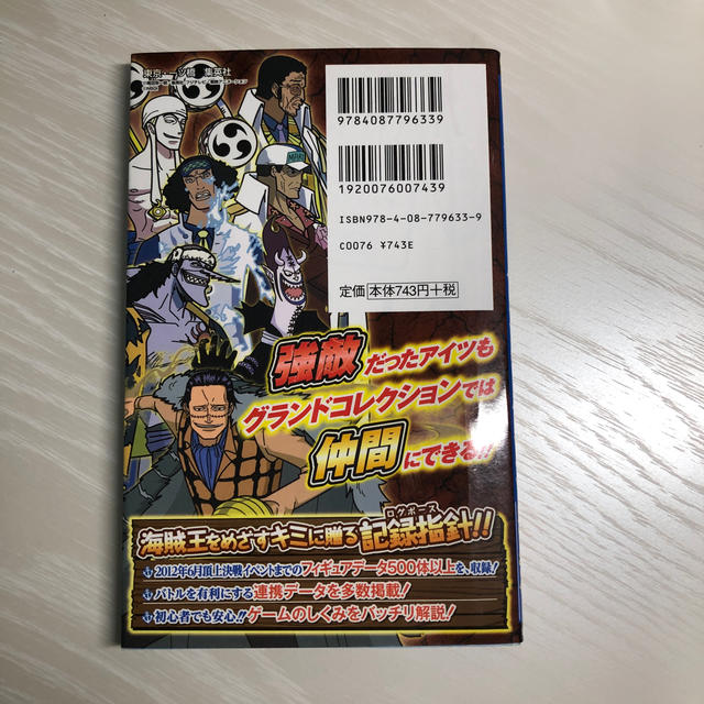 ｏｎｅ ｐｉｅｃｅグランドコレクション新世界コレクタ ズブック バンダイナムコゲの通販 By あまは S Shop ラクマ