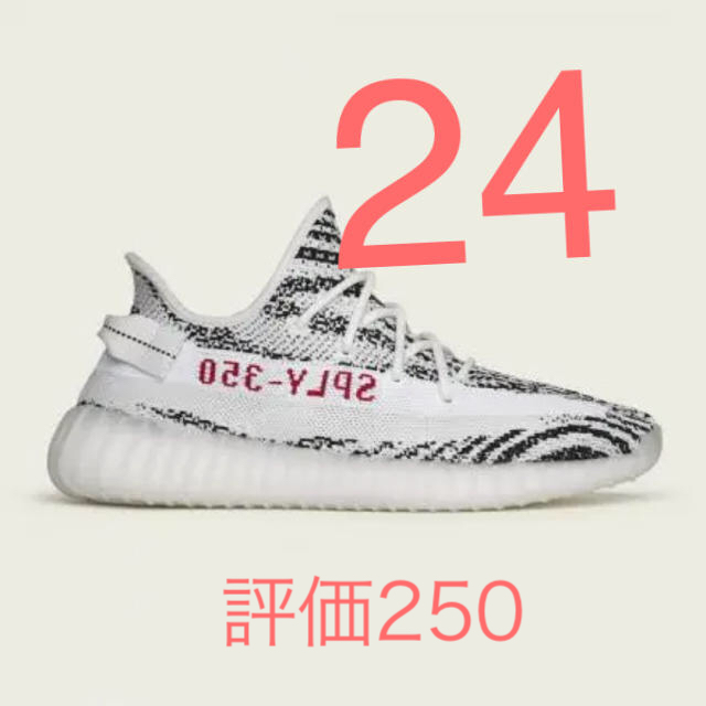 yeezy boost 350 zebra 24スニーカー