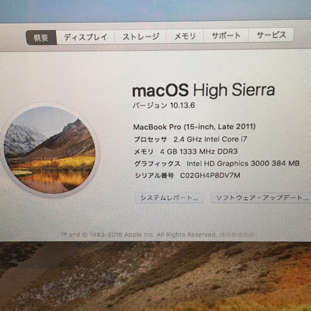 Mac (Apple)(マック)のMacBook Pro 2011 late 15-inch スマホ/家電/カメラのPC/タブレット(ノートPC)の商品写真