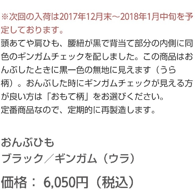 北極しろくま堂 おんぶ紐 ブラック×ギンガムチェック キッズ/ベビー/マタニティの外出/移動用品(抱っこひも/おんぶひも)の商品写真