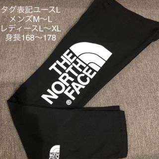 ザノースフェイス(THE NORTH FACE)の激安！新品　タグ付き　ノースフェイス タイツ　レギンス　ブラック L(レギンス/スパッツ)