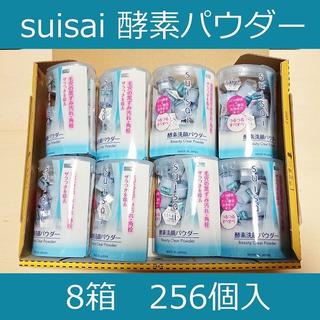 スイサイ(Suisai)の8箱　256個入　suisai 酵素パウダー洗顔(洗顔料)
