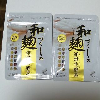 わこうじづくしの雑穀生酵素(ダイエット食品)