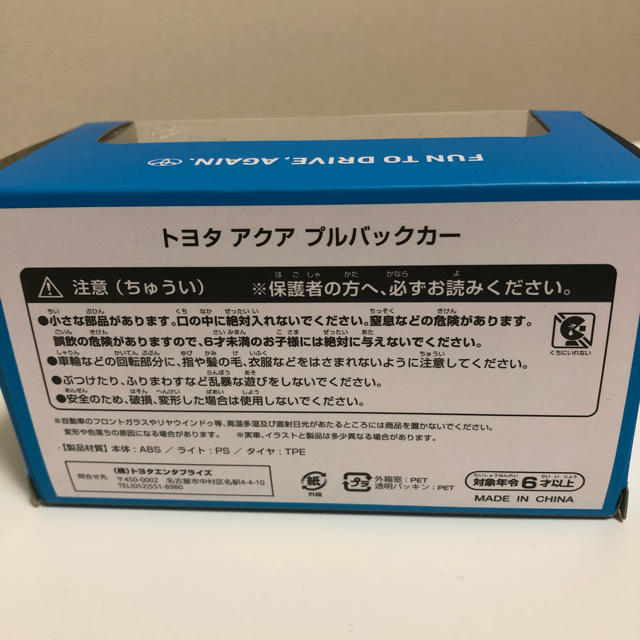 トヨタ(トヨタ)の新品 未使用 トヨタ アクア プルバックカー シルバー TOYOTA 非売品 エンタメ/ホビーのおもちゃ/ぬいぐるみ(ミニカー)の商品写真