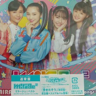 MIRAGE BEST ～Complete mirage2 Songs～の通販 by minmin's ...