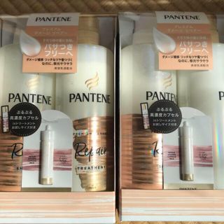 パンテーン(PANTENE)の期間限定‼️値下げ中‼️トリートメント　シャンプー　セット　2箱(シャンプー/コンディショナーセット)