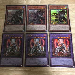 ユウギオウ(遊戯王)の遊戯王　灰塵竜バスタード　アルバスの落胤(シングルカード)